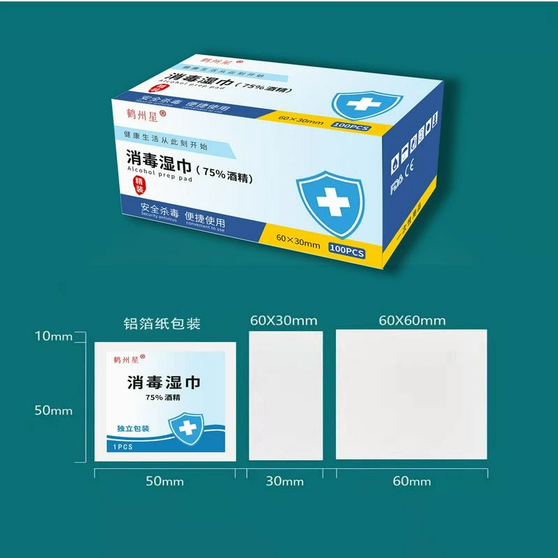手机酒精棉片75%6酒精6100中文*擦拭浓度电子屏幕盒片/消毒湿巾
