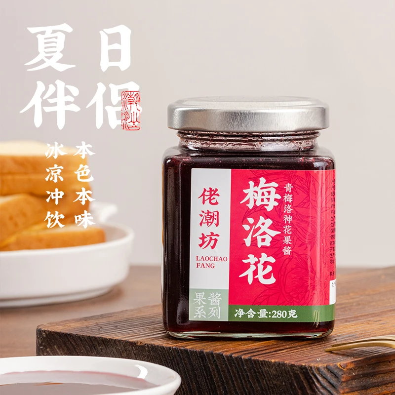 梅洛花酱青梅洛神花酱三鲜冲水抹面包拌水果好搭档