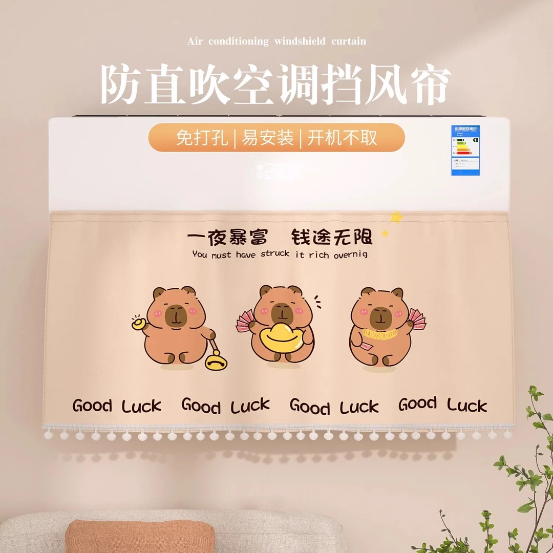 空调挡风帘2025新款防冷气挡风板防直吹壁挂坐月子婴儿导风罩好物