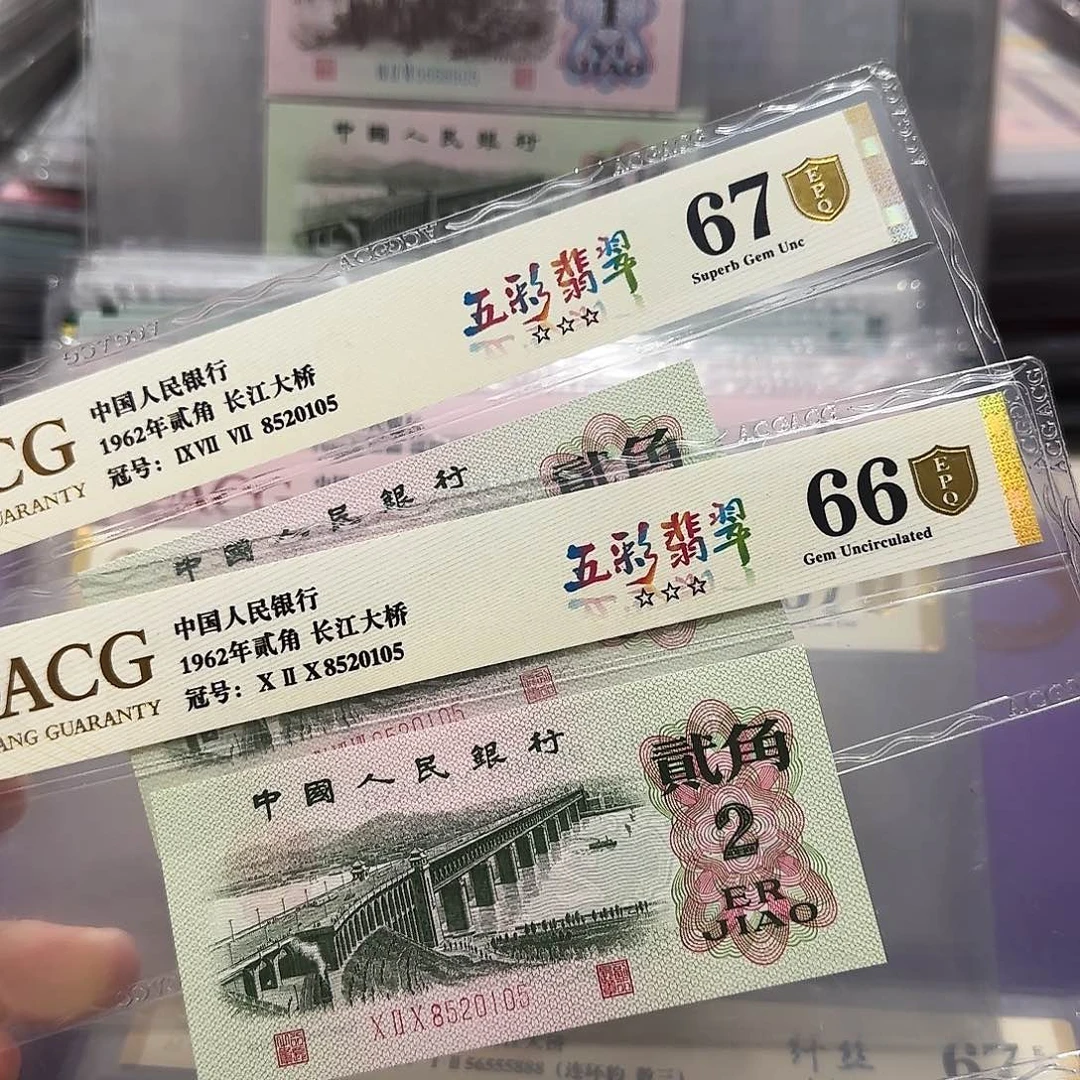 纸8520105。。。全同号钻石号金盾