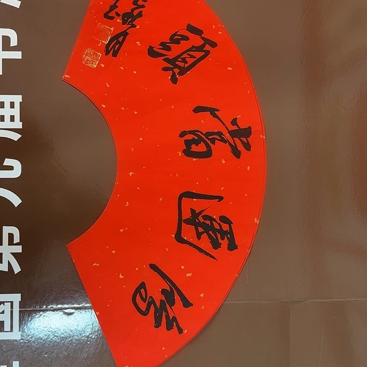 书法书法作品多次获奖