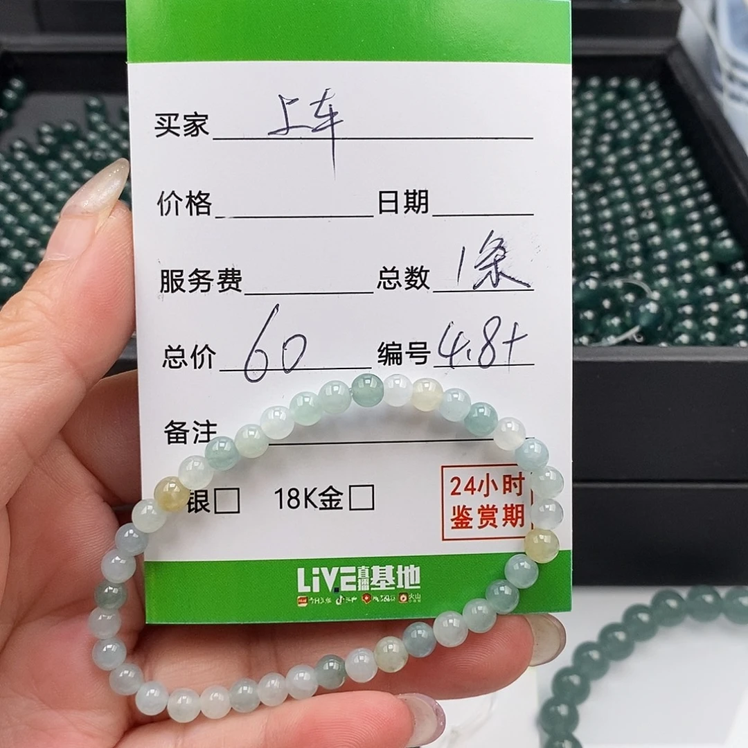 翡翠未镶嵌手链翡翠手串