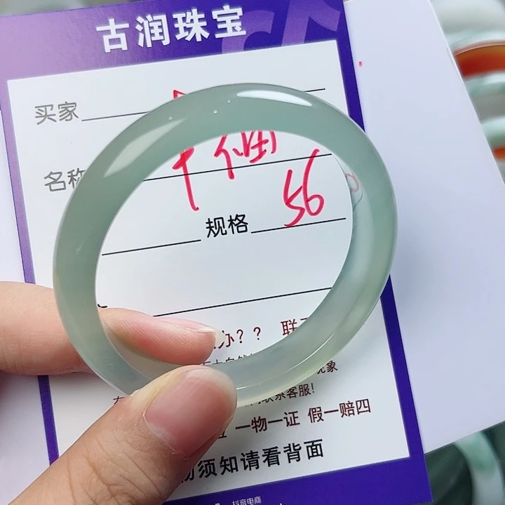 幸****手镯玛瑙/玉髓未镶嵌
