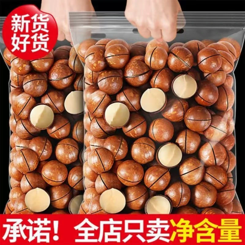 500克新果高品质夏威夷果坚果零食超值装