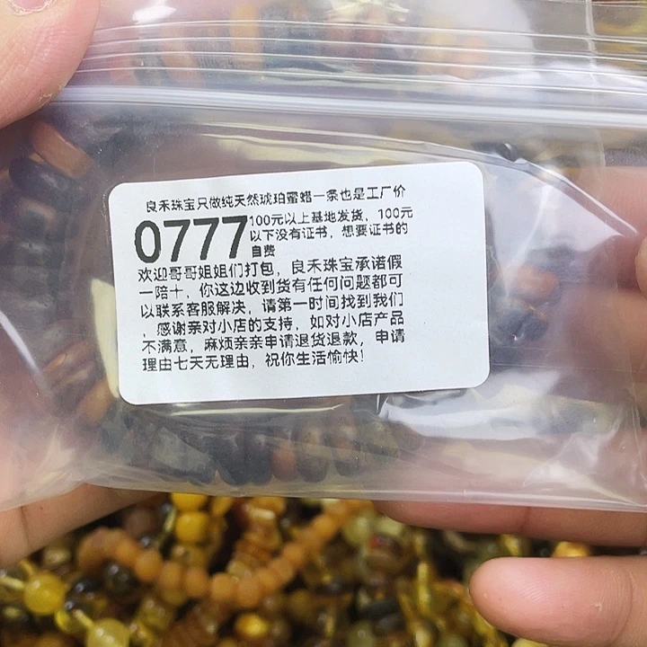 琥珀未镶嵌珠宝奇石