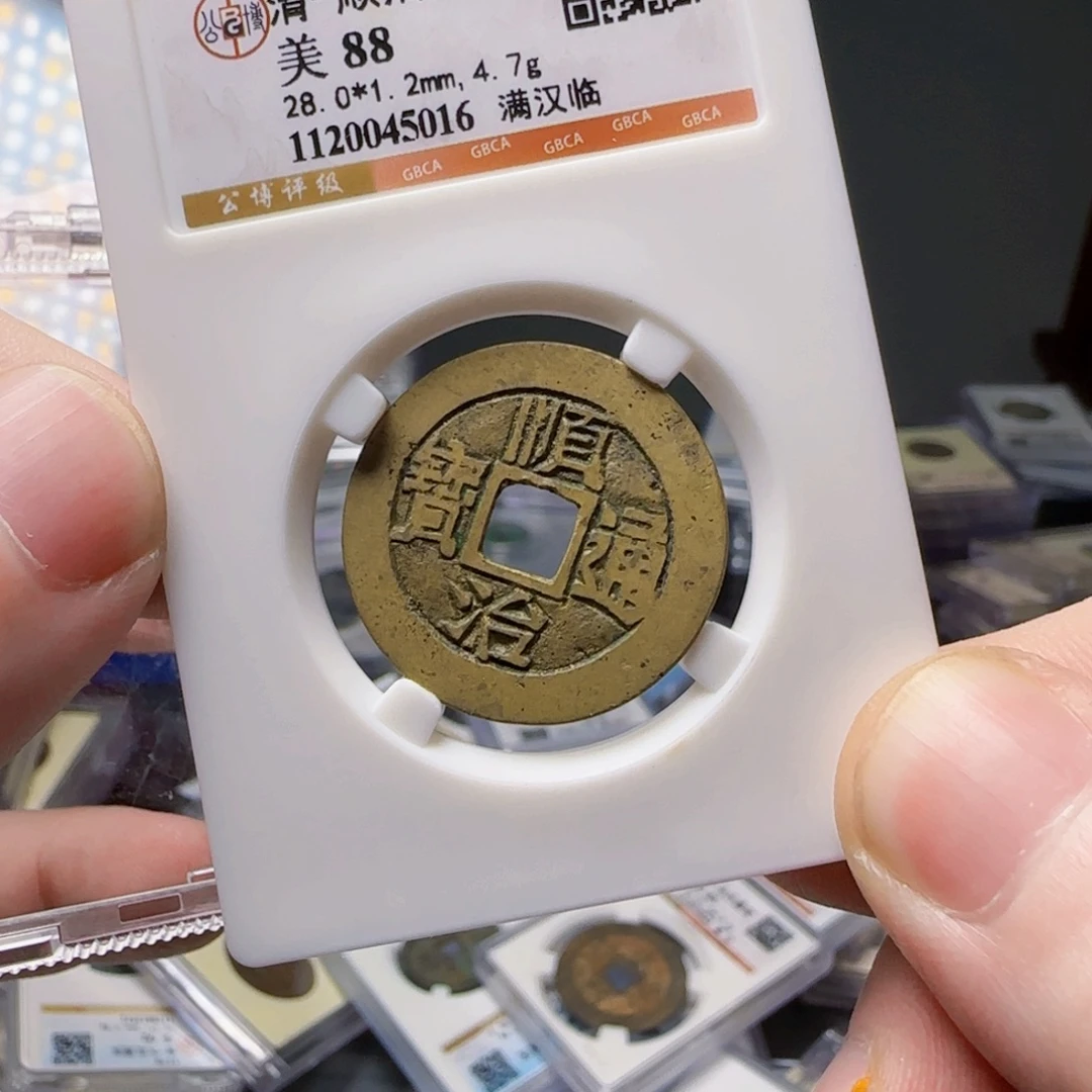 铜XX评级封装盒子币一个