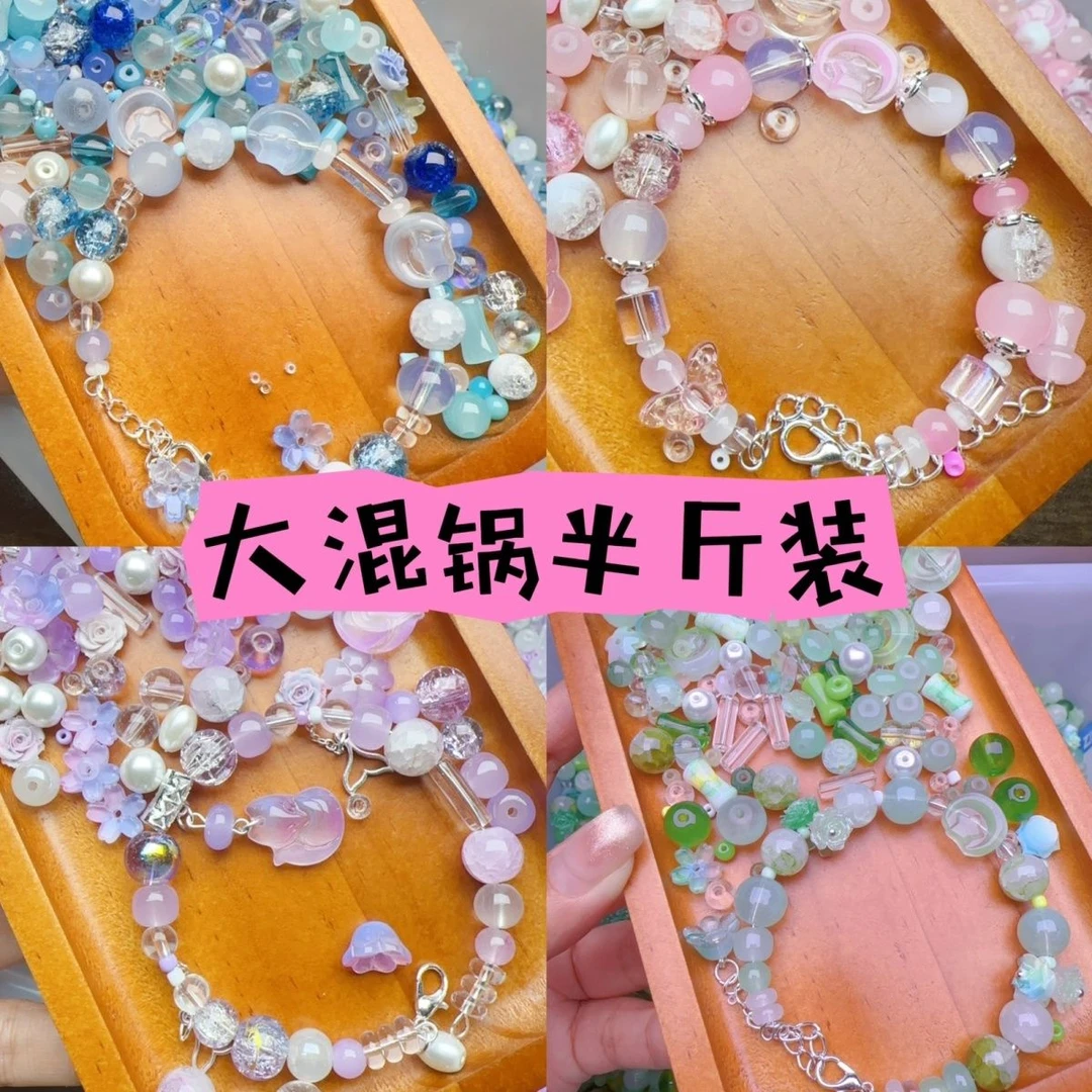 夏日奶油风配色手链玻璃珠混装大混款半斤装diy手串串珠饰品配件