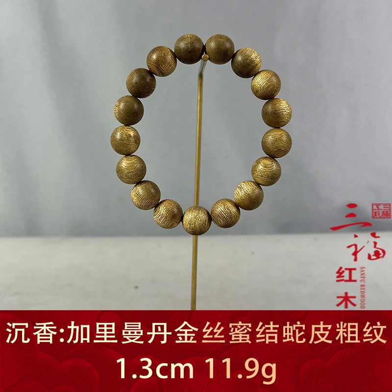 80875 加里曼丹金丝蜜结蛇皮粗纹 沉香