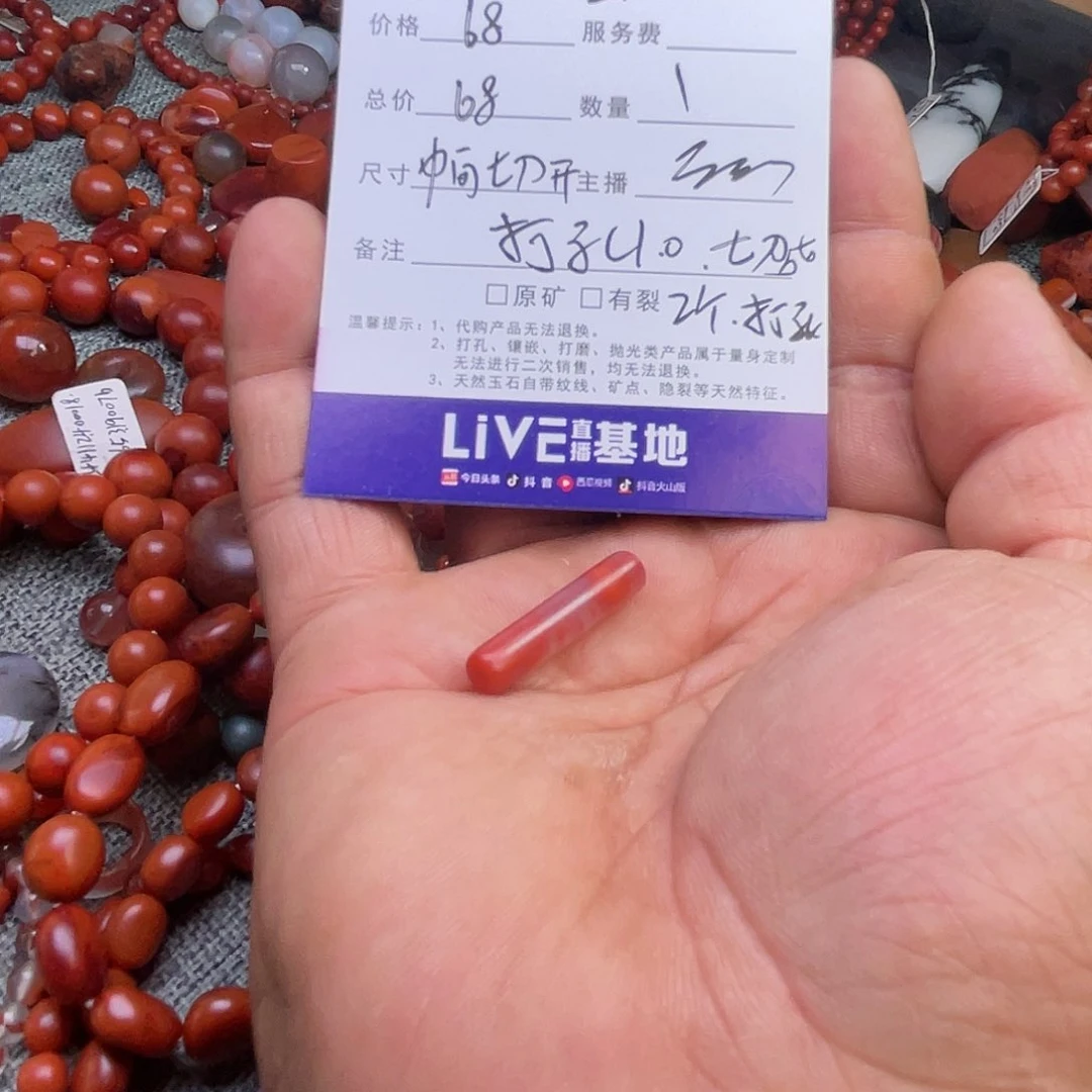 南红玛瑙珠子未镶嵌懒**鱼