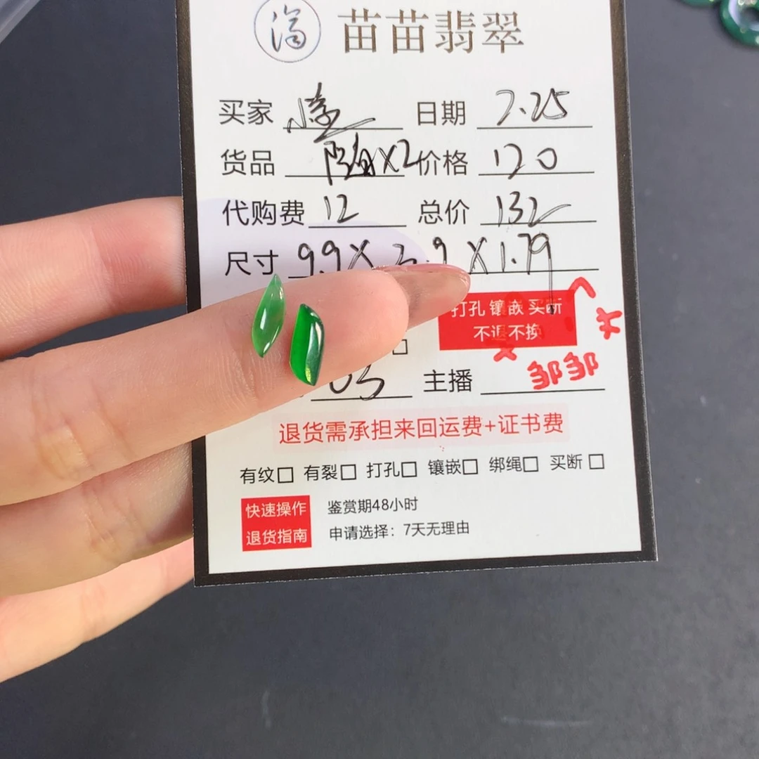 翡翠散珠懂翡翠翡翠