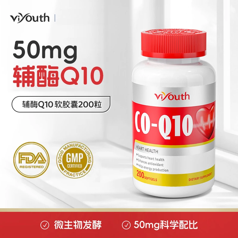 Viyouth维养思辅酶Q10软胶囊200粒/瓶