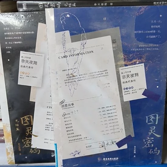 图灵密码1+2全新正版图书。