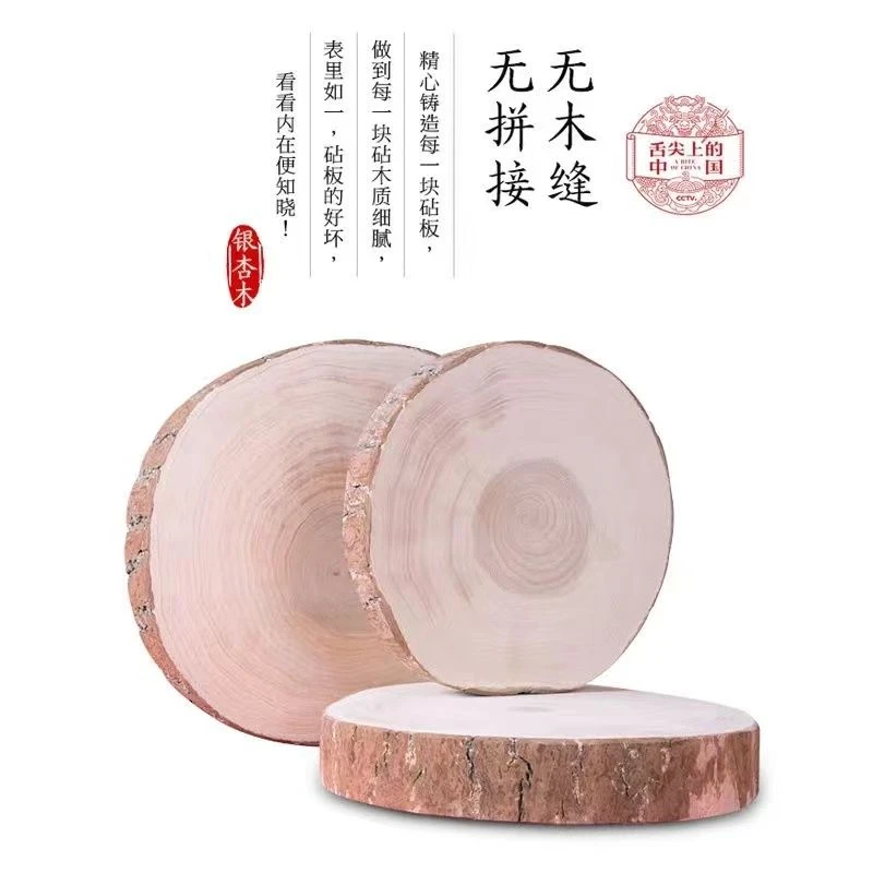 正宗银杏木菜板砧板酒店专用