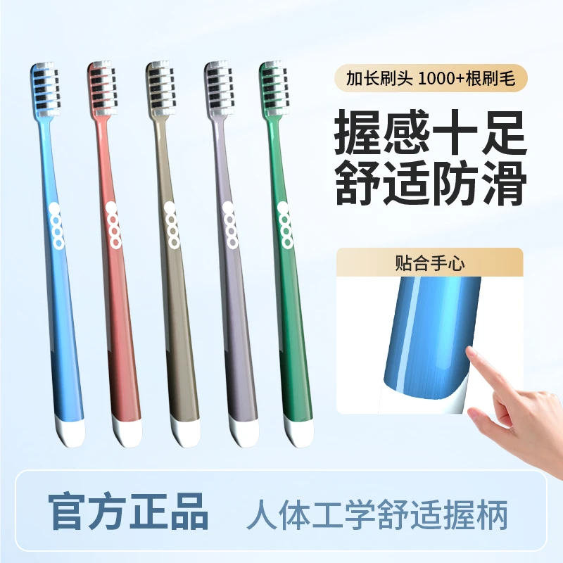 软毛护龈超细特软牙刷成人家用高档软毛