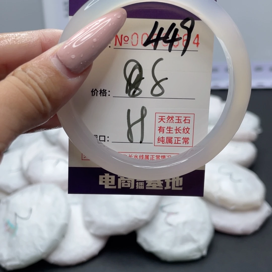 手镯玛瑙/玉髓未镶嵌449