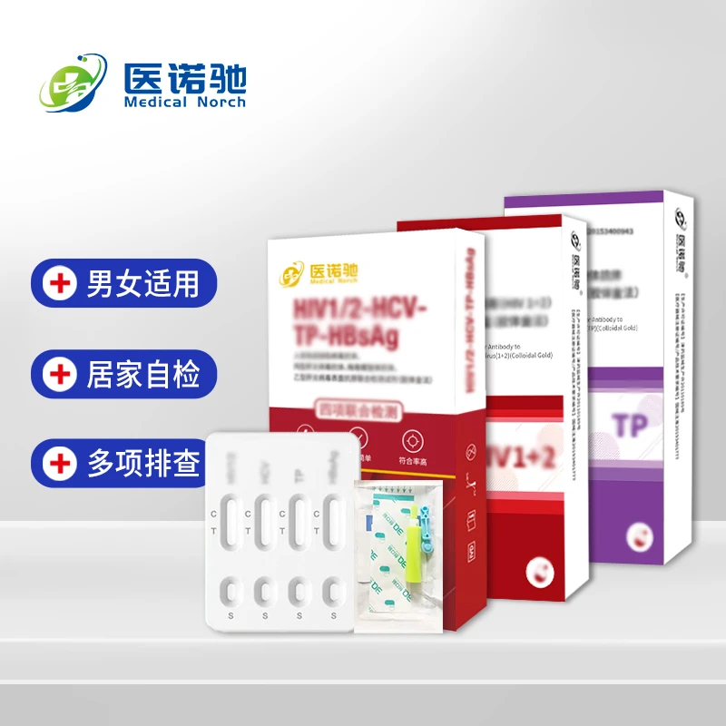 男女通用均可检测准确度高