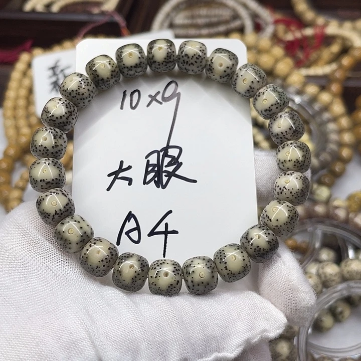 星月菩提吊坠大眼睛A4