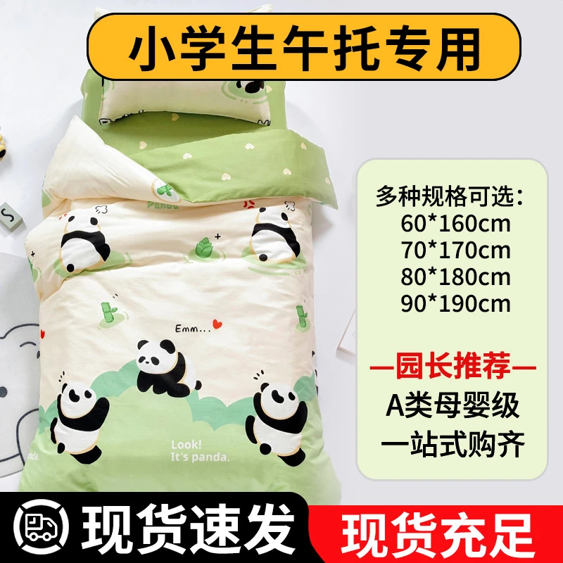 小学生午托被子三件套托管班午睡被褥套装六件套宿舍床品70*170
