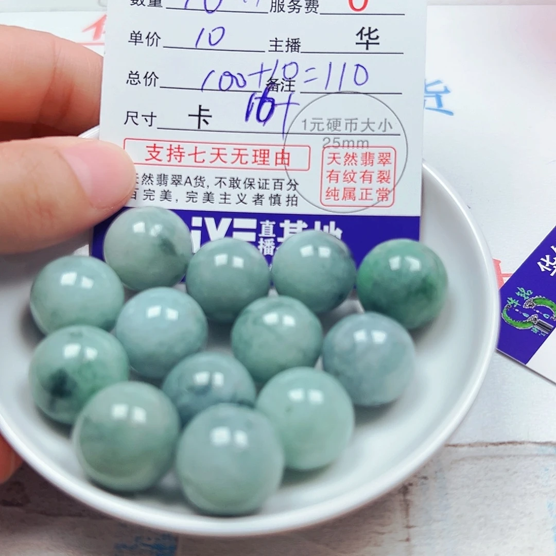 浮***力翡翠散珠多样性发货