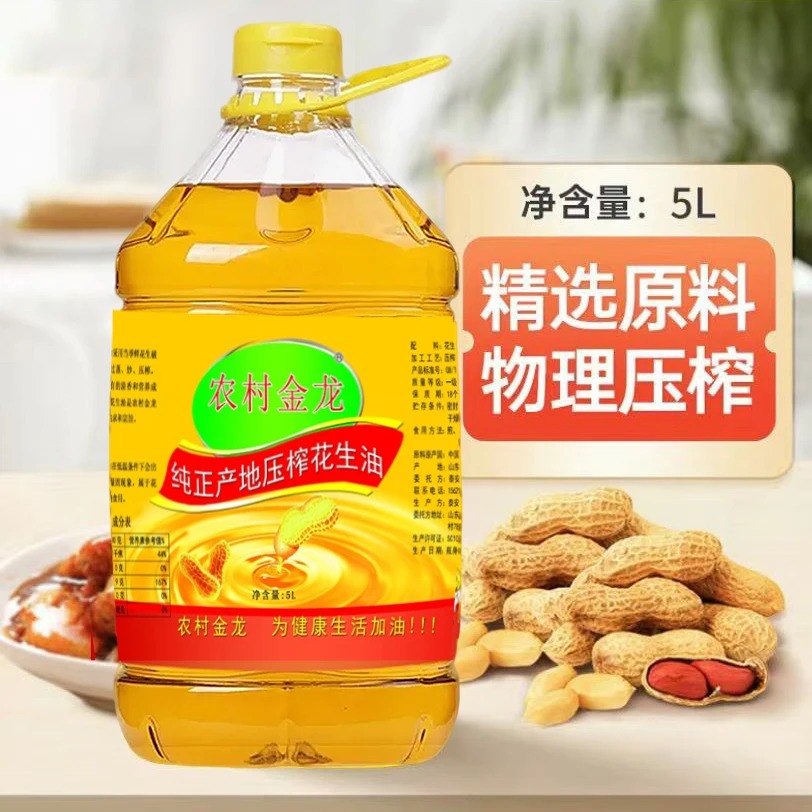 【5升】9.2斤山东传统压榨浓香正宗原香透亮工艺纯花生油食用油大桶