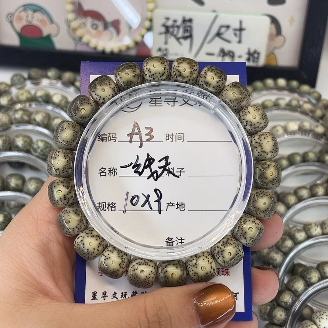 吊坠星月菩提A3一线天