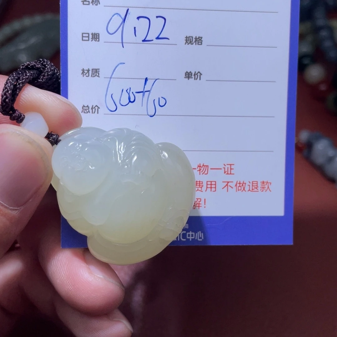 拉***吊未镶嵌和田玉挂件