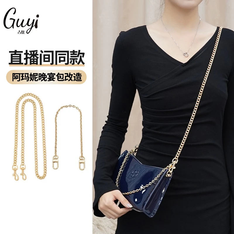 古蚁guyi适用阿玛尼口红化妆包改造链条diy包包斜挎肩带配件