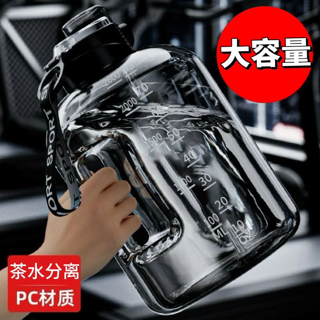 大容量吸管杯大肚杯夏季运动壶吨吨桶耐高温便携女健身杯工地水杯