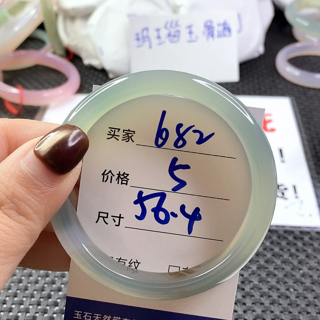 手镯玛瑙/玉髓未镶嵌682