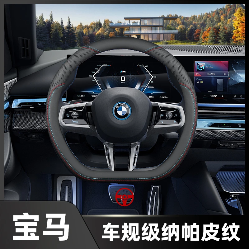 适用于宝马3系4系5系6系7系X5X6X7车载方向盘套防滑耐磨四季通用