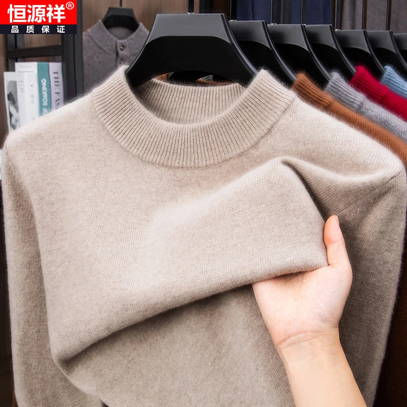 恒源祥男士半高领商务休闲打底针织毛衣冬季新款100%纯绵羊毛上衣