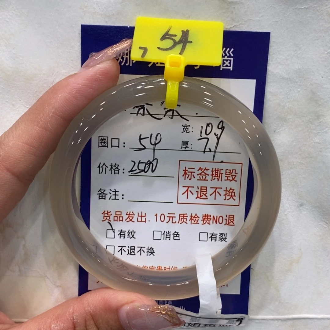 蔡***蔡手镯玛瑙/玉髓未镶嵌