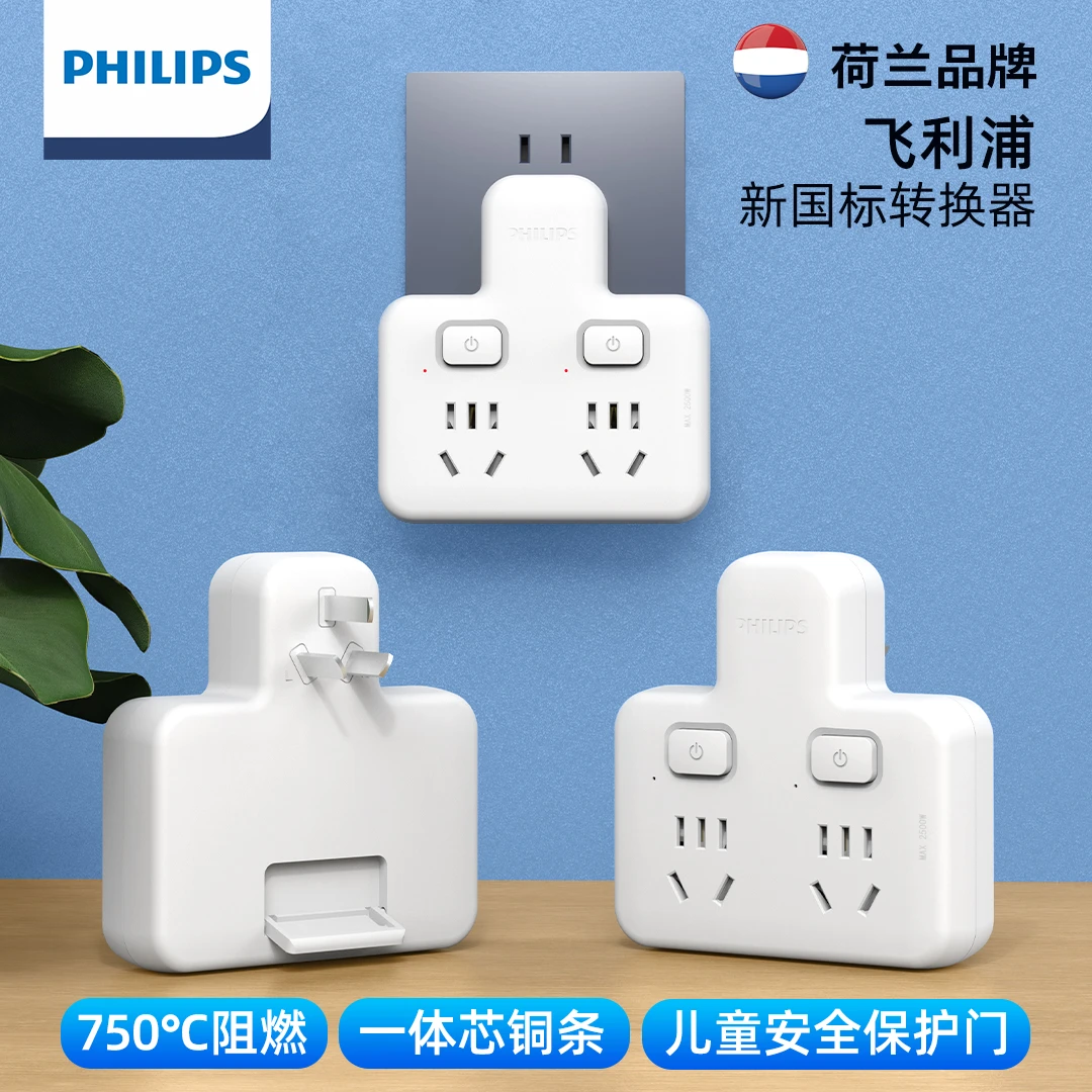 飞利浦品字型多功能插头转换器一转三多孔插排家用办公插座
