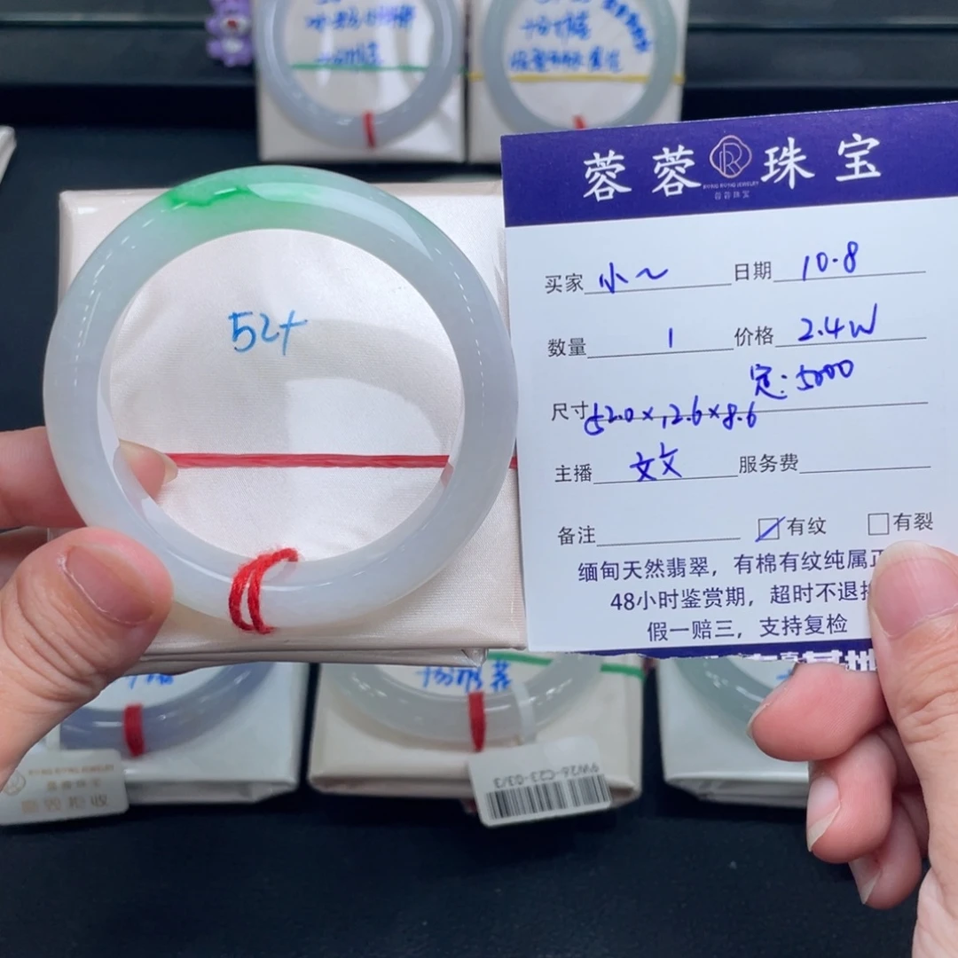 小****翡翠未镶嵌手镯翡翠手镯