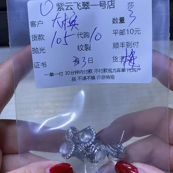 石英质玉颈饰银S925镶嵌A****耳钉