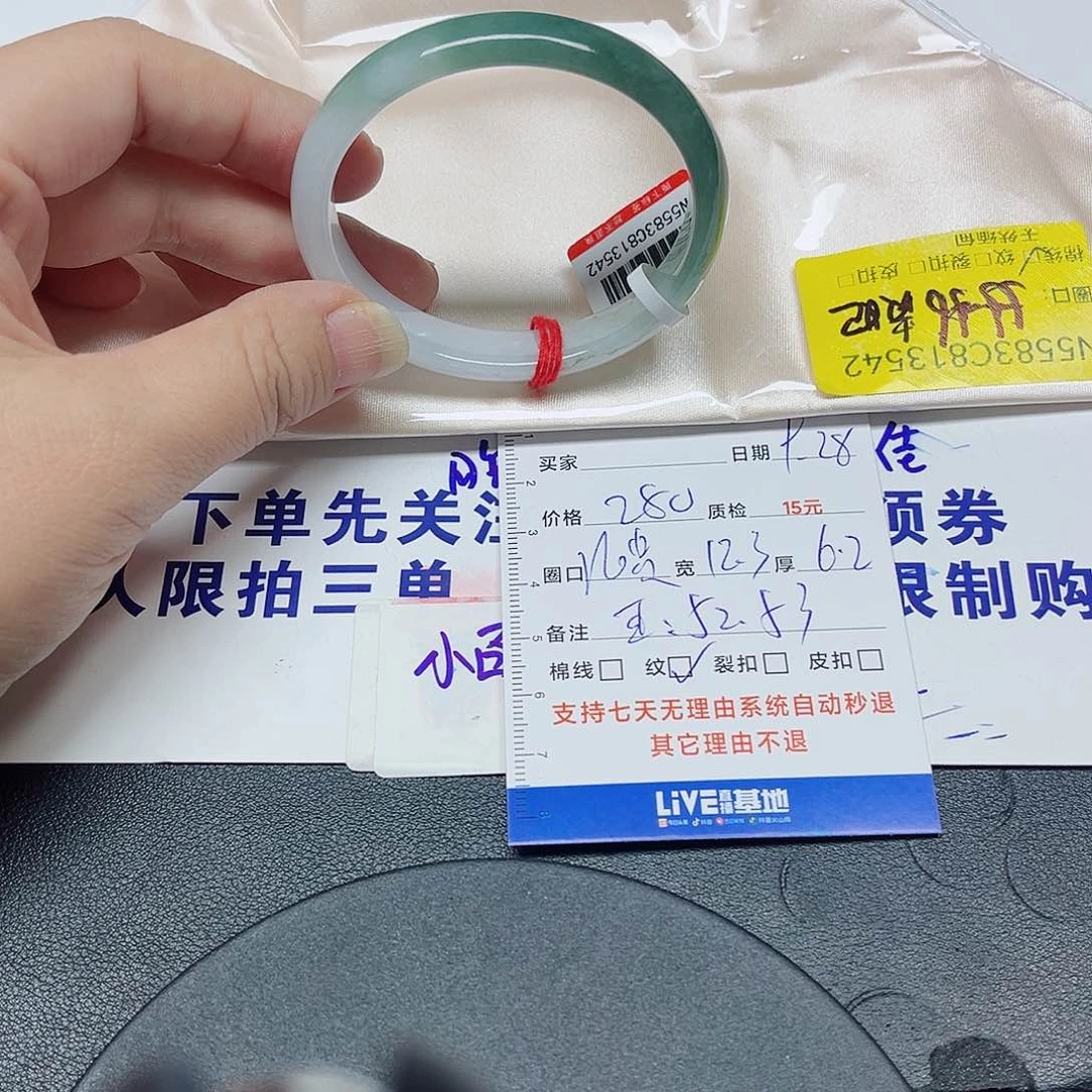 未镶嵌手镯翡翠56贵妃