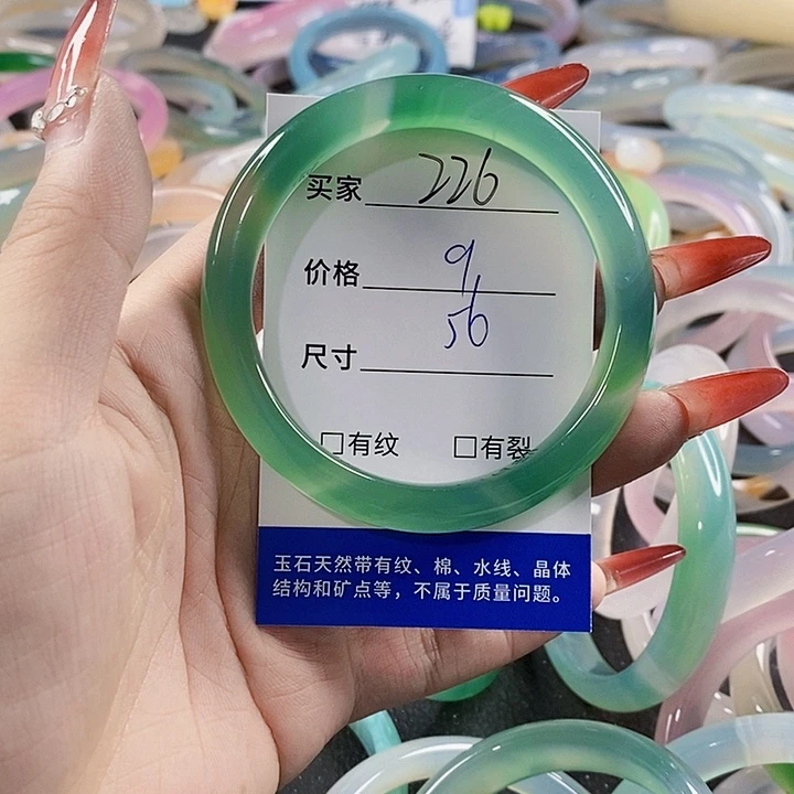 手镯玛瑙/玉髓未镶嵌226