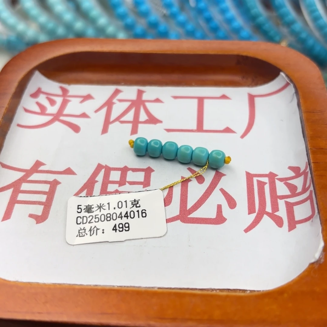 绿松石未镶嵌手链