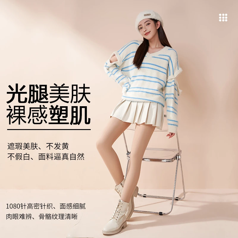 【微瑕】光腿神器2025丝袜女裸感超自然单层显瘦肉色打底裤秋冬加绒
