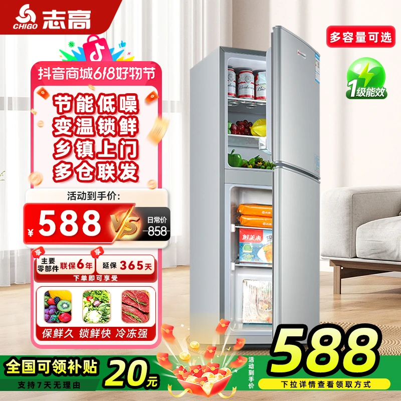 志高小冰箱177L一级家用小型双开门电冰箱冷冻冷藏租房办公室推荐
