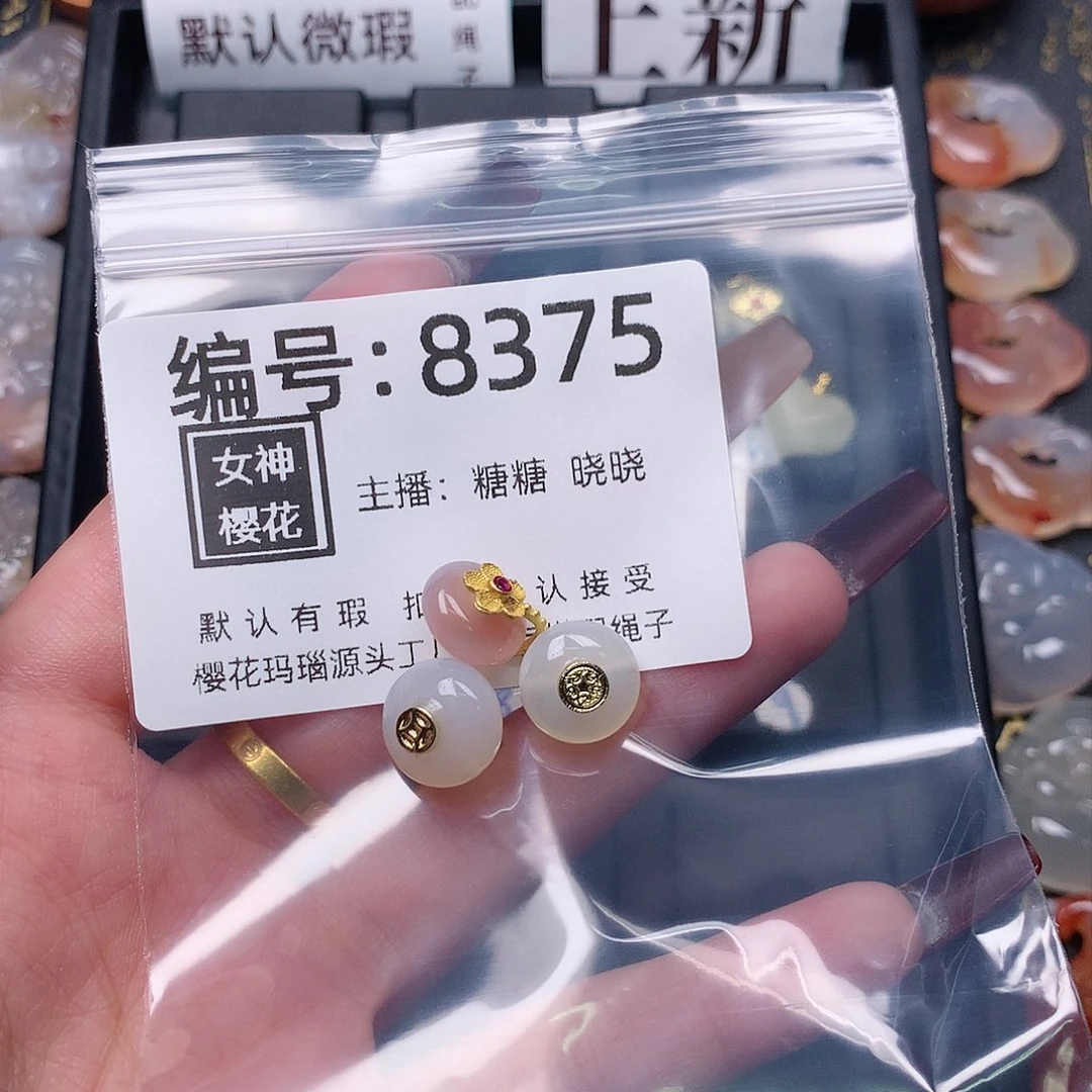 玛瑙/玉髓颈饰合金S****5