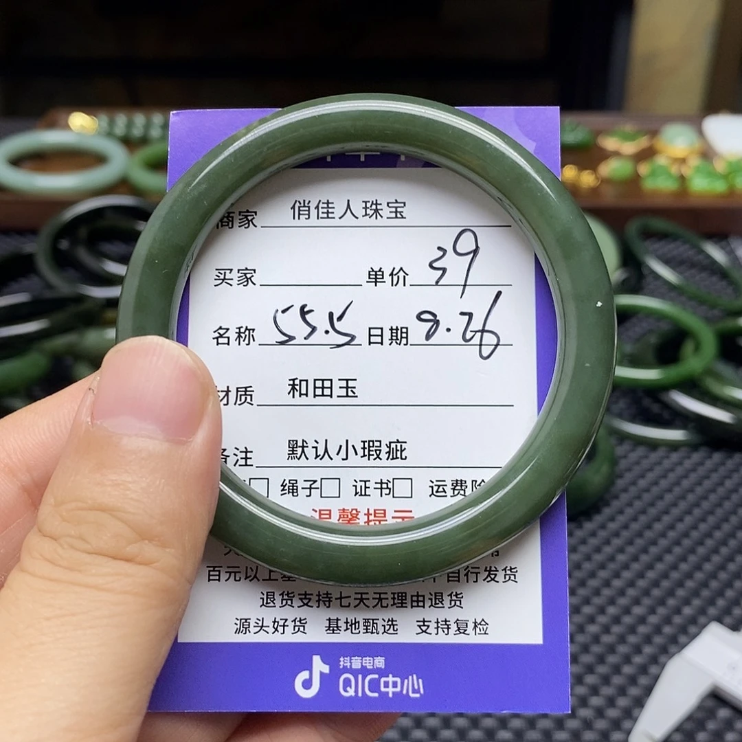 未镶嵌手镯和田玉（碧玉）