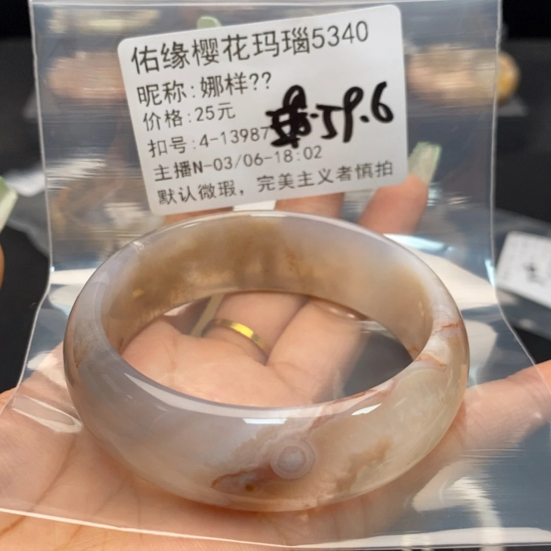 玛瑙/玉髓手镯合金娜*?