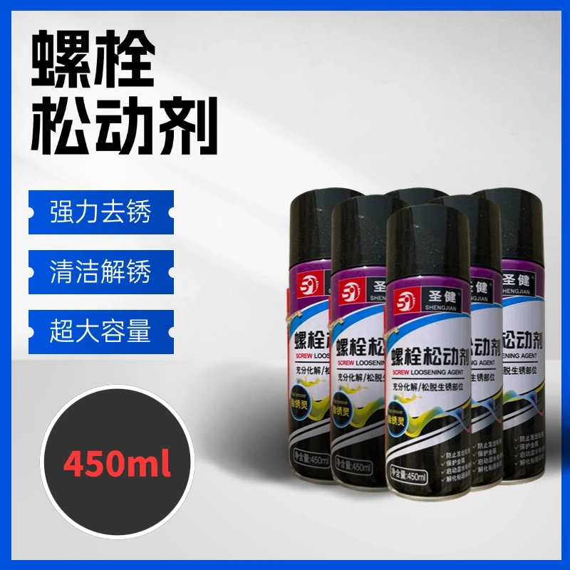 螺丝松动剂强力除锈润滑