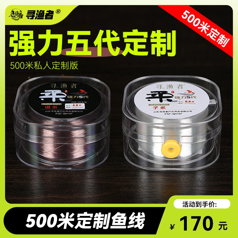 寻渔者日本进口原丝鱼线500米钓鱼线子线主线正品尼龙线