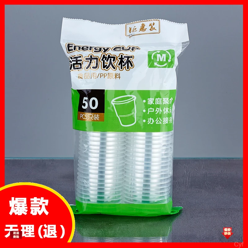 中号加厚喝水杯50透明个航空杯一次性杯子较厚塑料杯款家用水杯饮