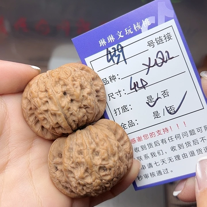 文玩核桃吊坠核桃439