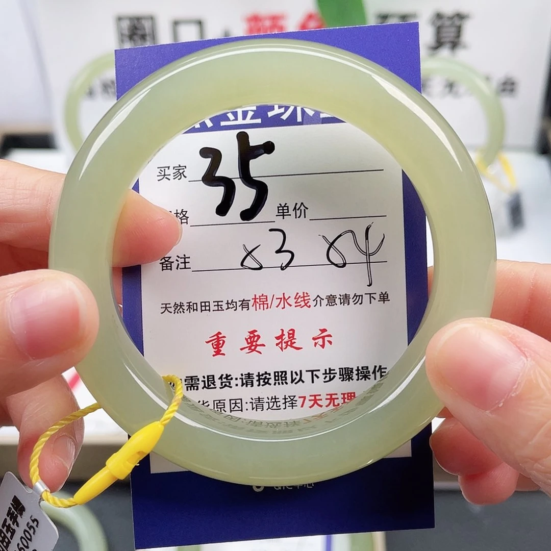 未镶嵌手镯和田玉