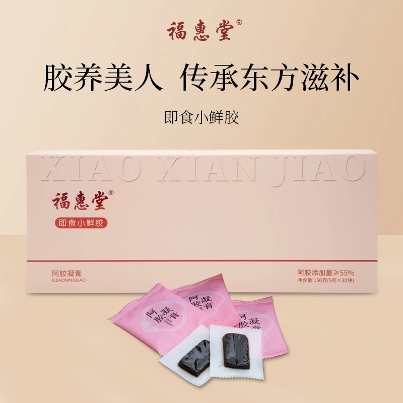 【小鲜胶】即食阿胶凝膏 鲜阿胶真材实料 口感美味 传统滋养