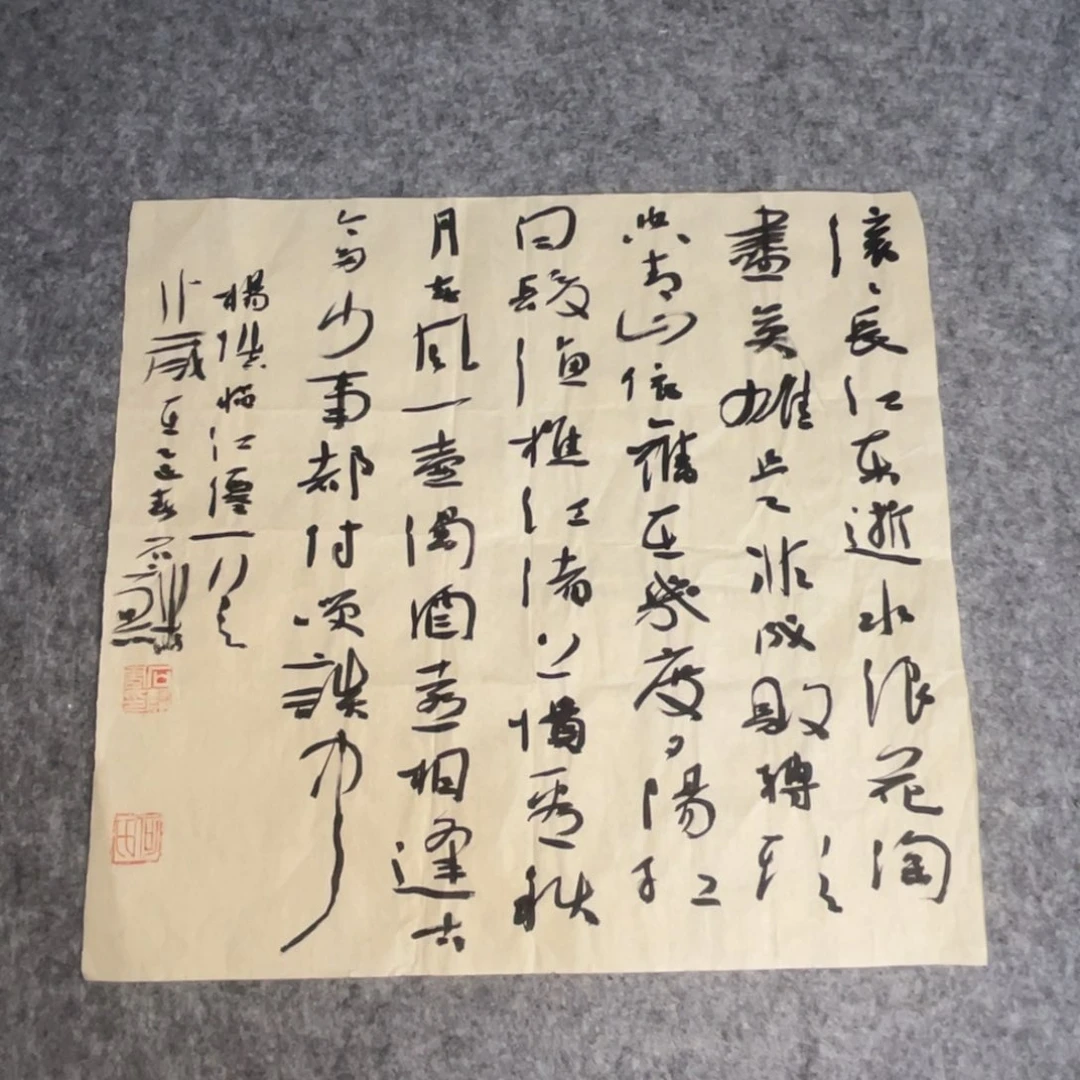 书法智****）《临江仙》一副作品一副
